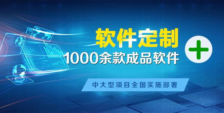 永德软件开发